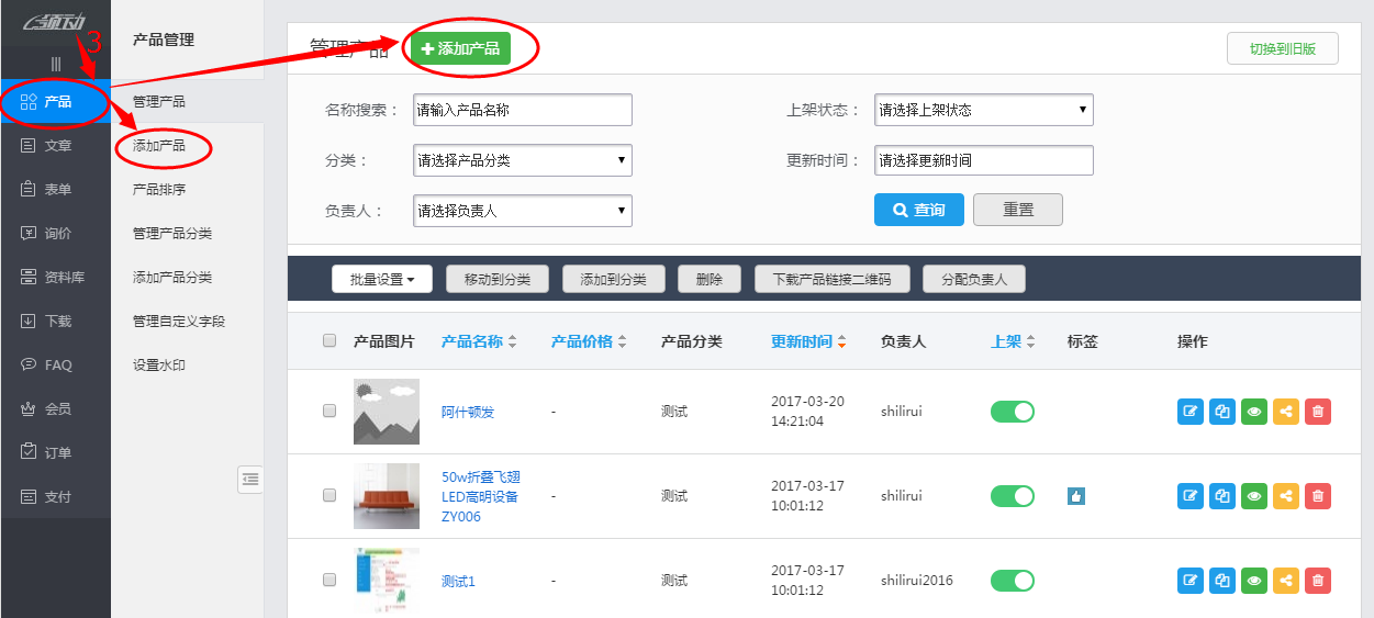 如何在外贸官网里添加产品？ - 新乡市优可为网络科技-专注企业 ...